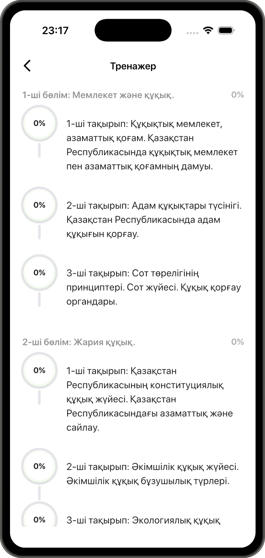 ҰТО бекіткен база