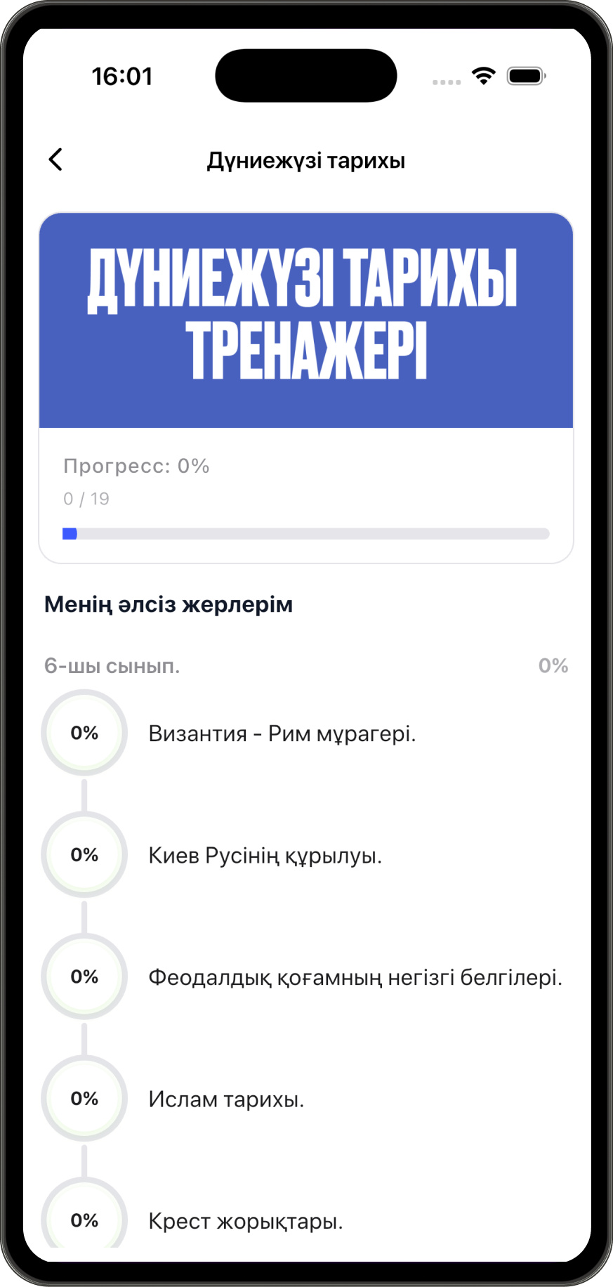 Жекелендірілген оқыту