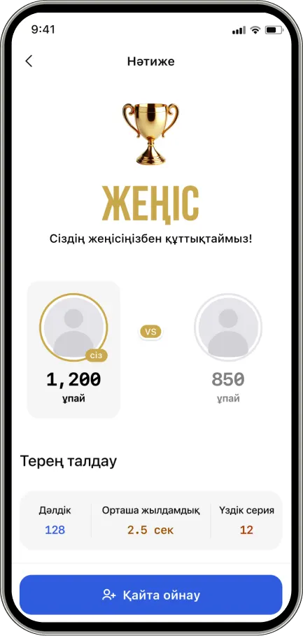 Оқушылармен жарыс