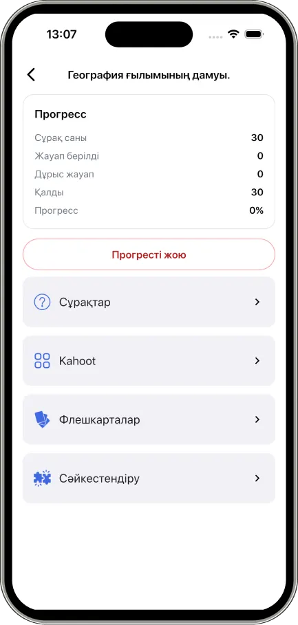 Тақырып меңгеру жүйесі